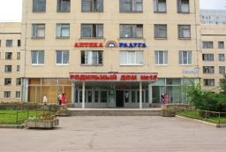 Родильный дом №10, г. Санкт-Петербург