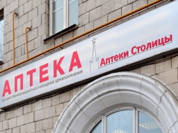 «Аптеки столицы» - сеть аптек, г. Москва