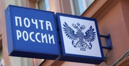 Отделения &laquo;Почта России&raquo;, г. Воронеж