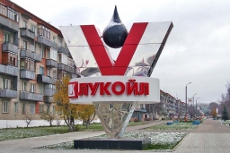 Автозаправочные станции «Лукойл», г. Кстово